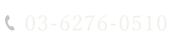 03-6276-0510